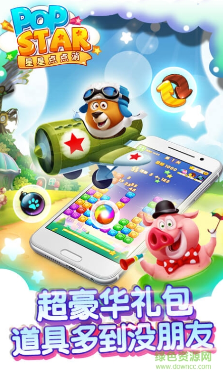 星星點(diǎn)點(diǎn)消官方正版 v1003.1.1 安卓版 0