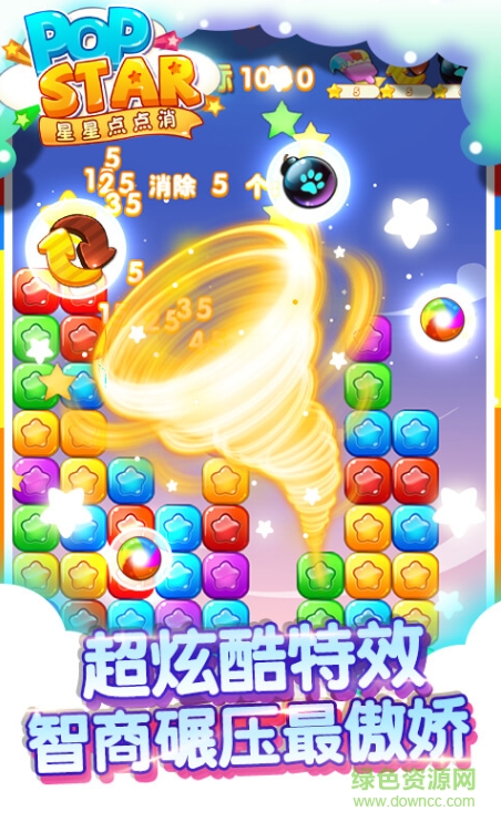 星星點(diǎn)點(diǎn)消官方正版 v1003.1.1 安卓版 1