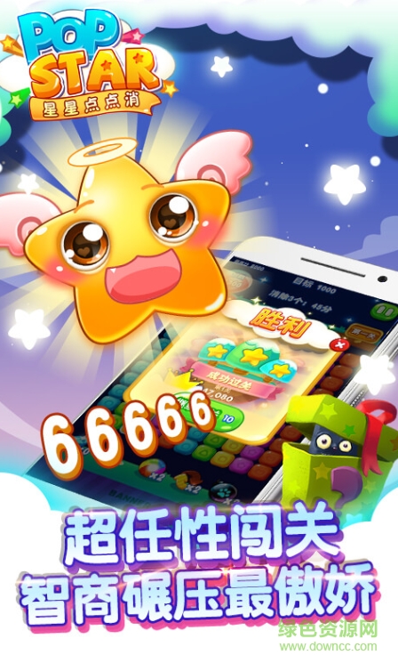 星星點(diǎn)點(diǎn)消免費(fèi)下載