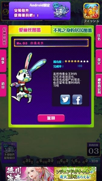 不死身之國(guó)的愛(ài)麗絲中文漢化版 v1.0.2 安卓版 1