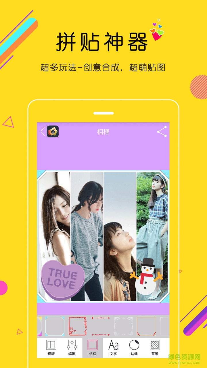 智能藝術(shù)修圖手機版 v3.2.72 安卓版 0