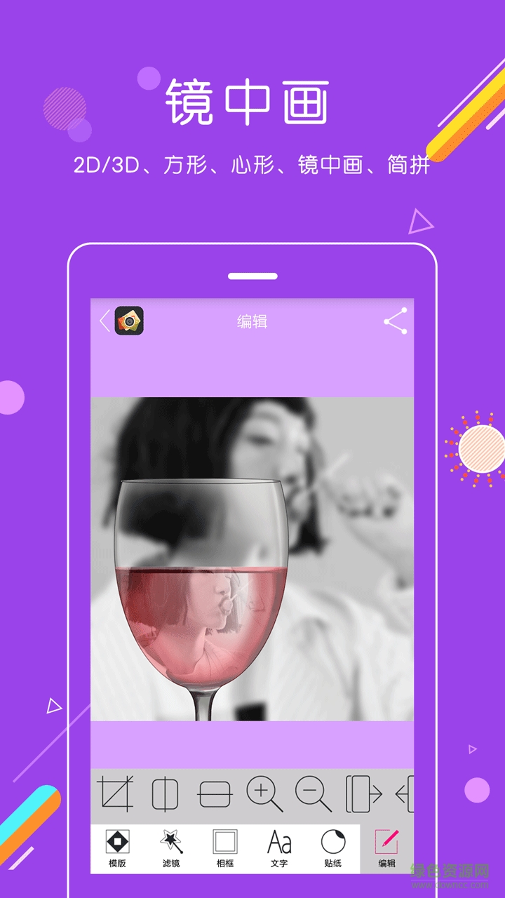 智能藝術(shù)修圖手機版 v3.2.72 安卓版 2