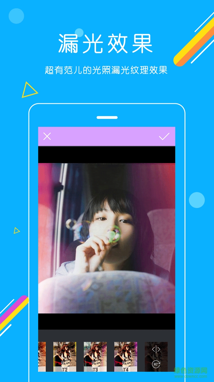 智能藝術(shù)修圖手機版 v3.2.72 安卓版 3