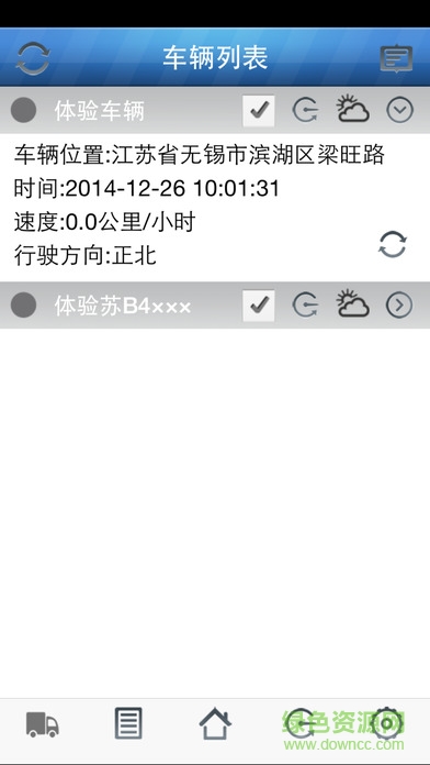 坦程監(jiān)控手機(jī)版(車輛監(jiān)控) v1.7.0 官網(wǎng)安卓版 1