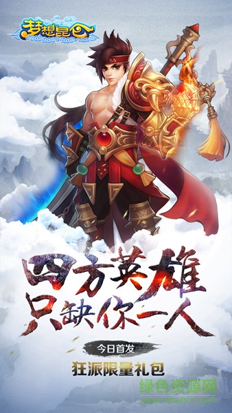 夢想昆侖手游 v1.15.0428 安卓版 0