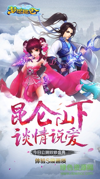 夢想昆侖手游 v1.15.0428 安卓版 2