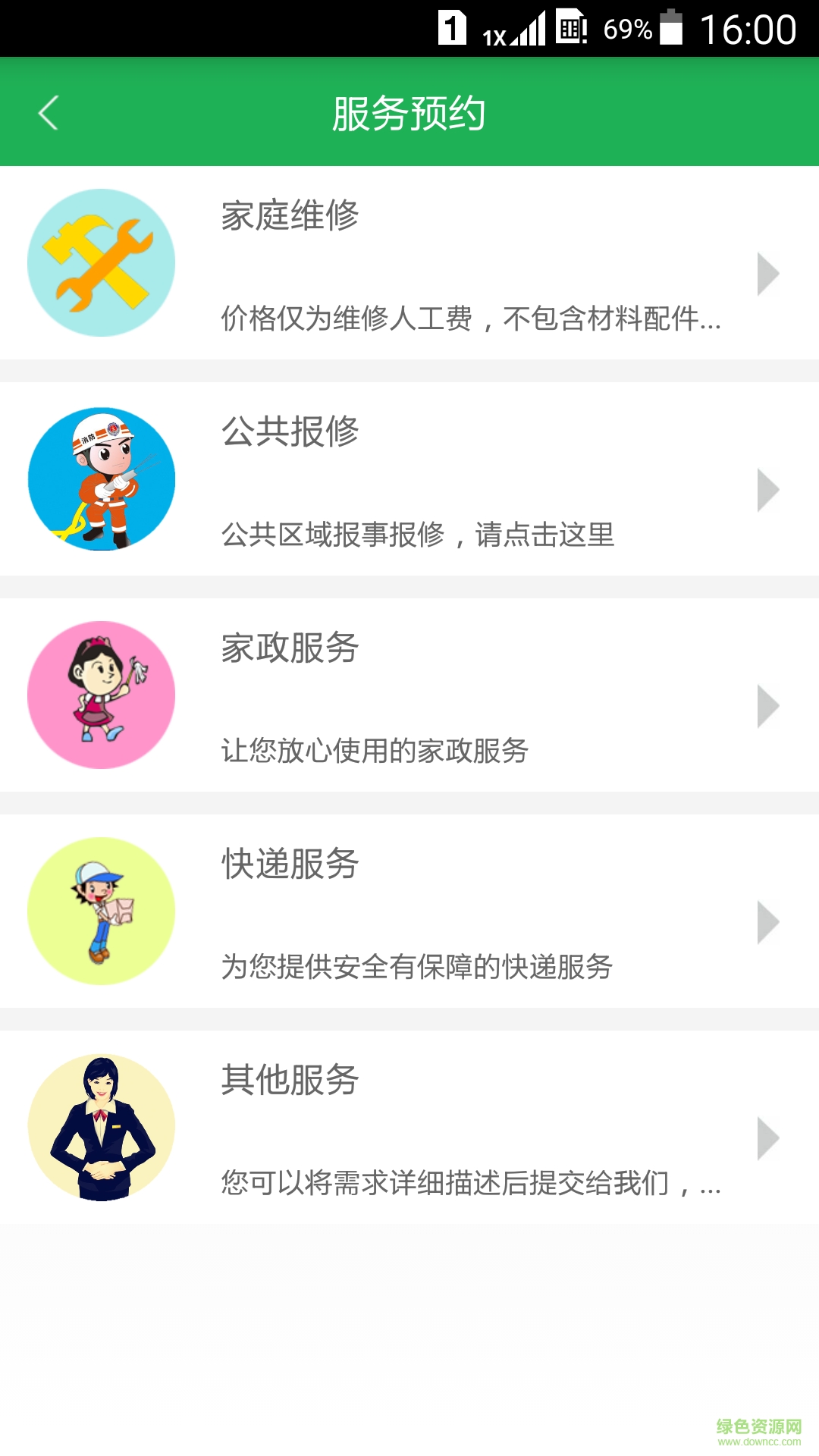 云家社區(qū)手機(jī)版 v3.3 官方安卓版 0