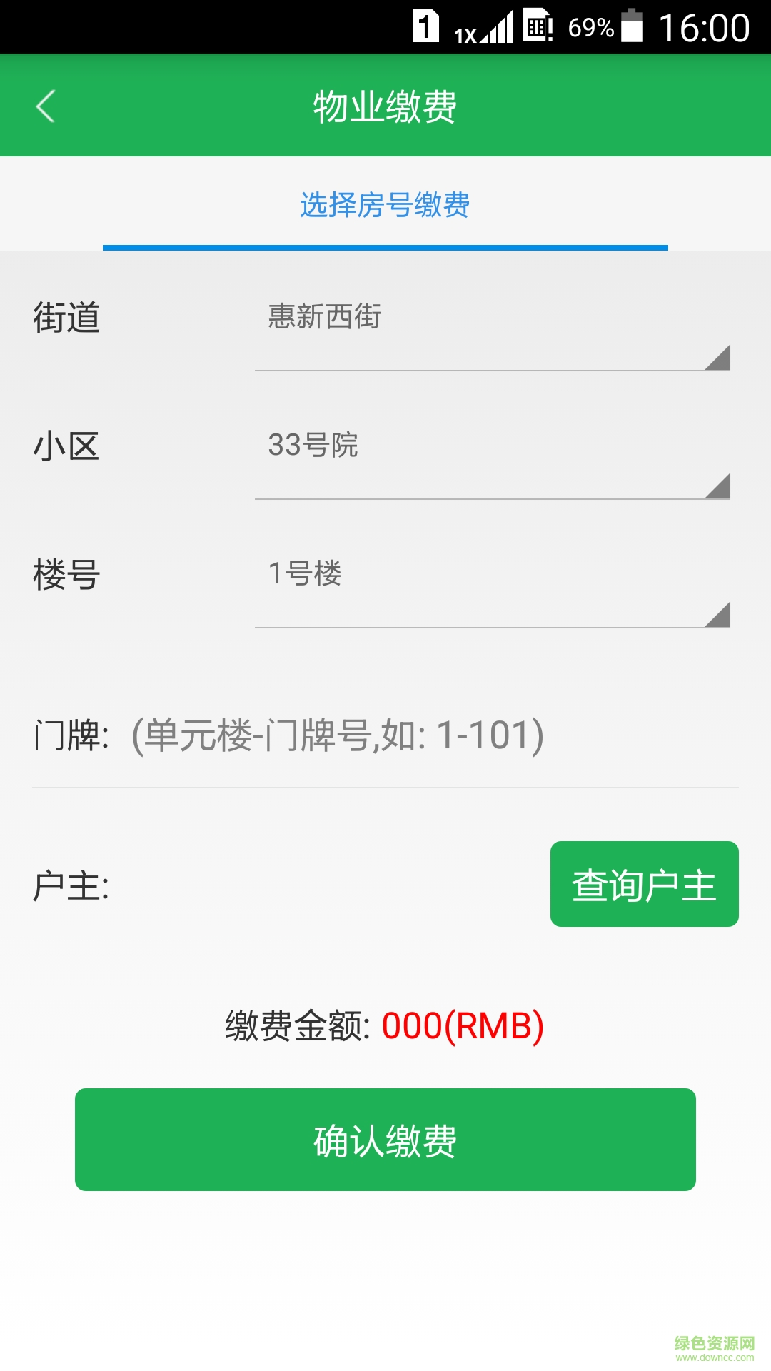 云家社區(qū)手機(jī)版 v3.3 官方安卓版 2