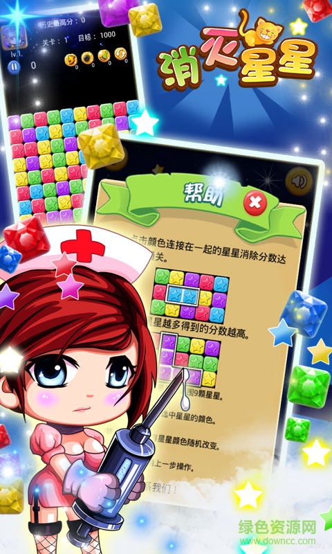 樂(lè)米消滅星星客戶端 v2.4.1  安卓版 2