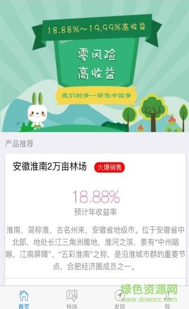 農(nóng)林寶 v1.0 官網(wǎng)安卓版 1