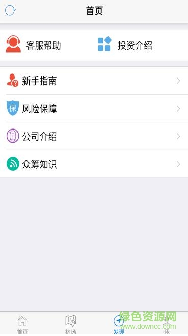 農(nóng)林寶app