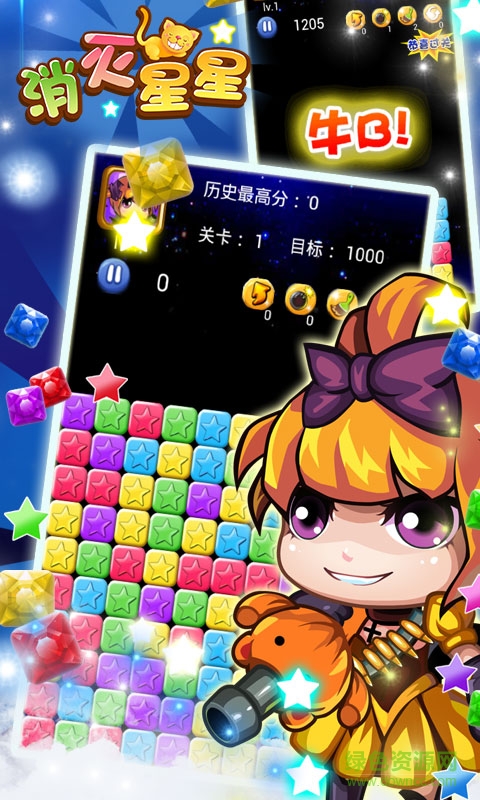 樂(lè)米消滅星星客戶端 v2.4.1  安卓版 3