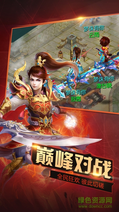暴走修仙游戲 v1.0.2 安卓版 0