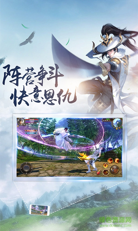 萬劍江湖手機(jī)版 v1.0.1 官網(wǎng)安卓版 0