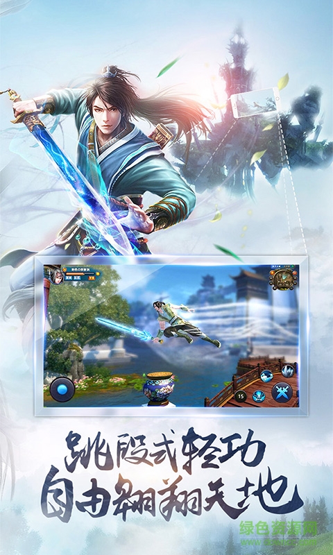 萬劍江湖手機(jī)版 v1.0.1 官網(wǎng)安卓版 1
