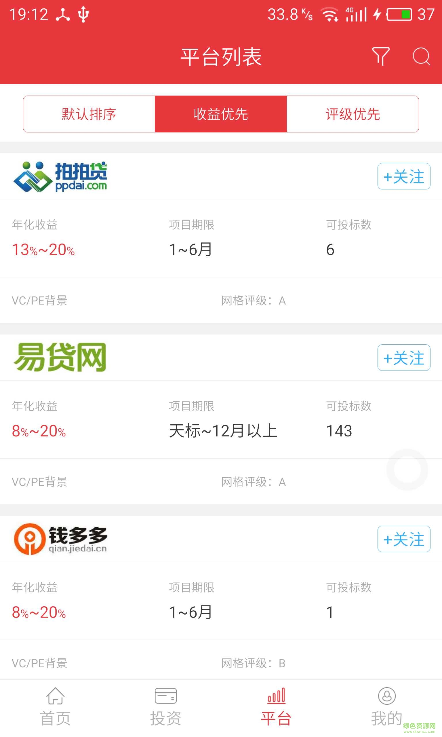 網(wǎng)格理財手機版 v1.0 安卓版 0