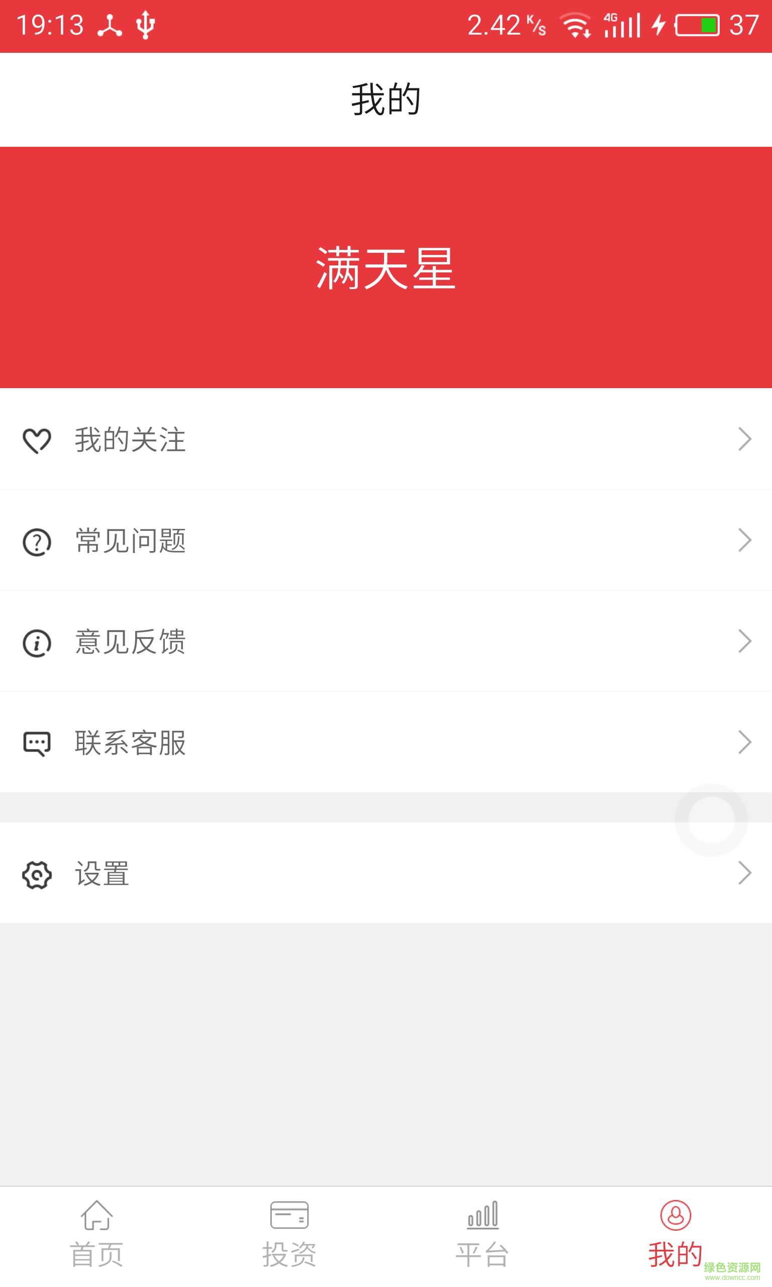 網(wǎng)格理財手機版 v1.0 安卓版 2