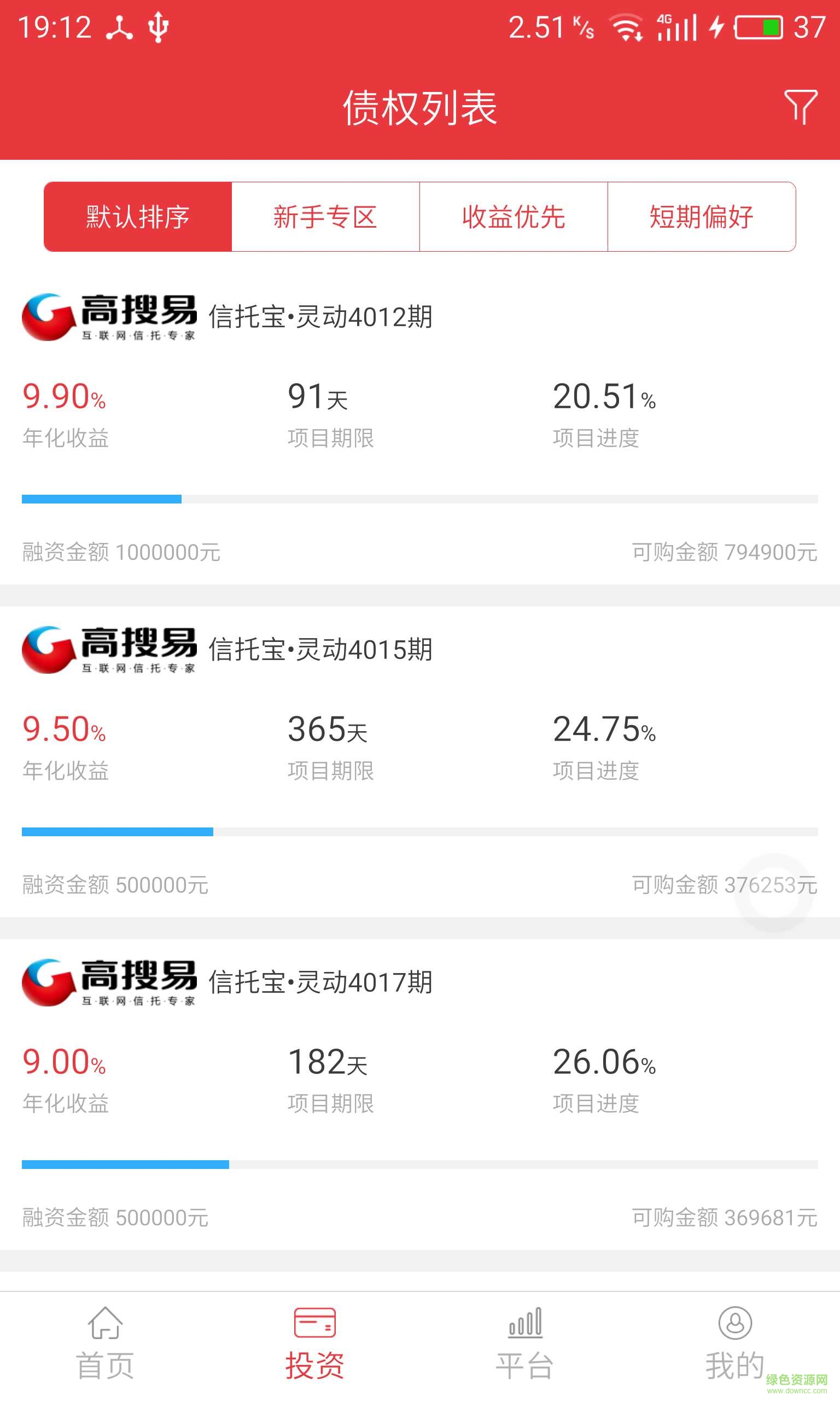 網(wǎng)格理財手機版 v1.0 安卓版 1