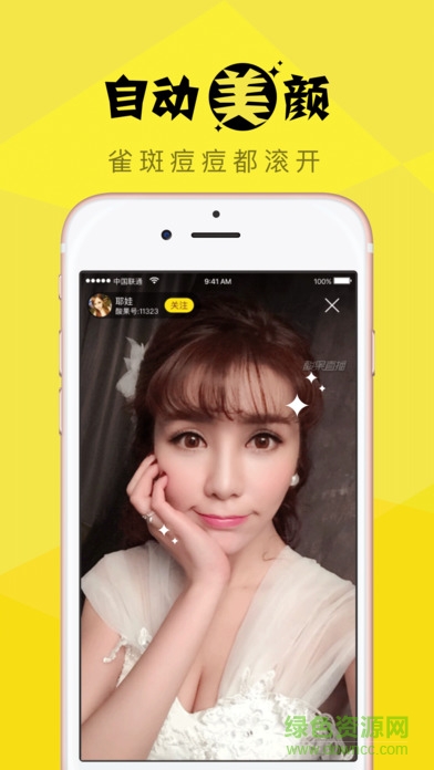 酸果Live蘋(píng)果手機(jī)版 v2.3.3 官方iphone版 2
