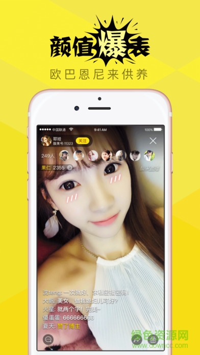 酸果Live蘋(píng)果手機(jī)版 v2.3.3 官方iphone版 1