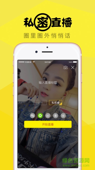 酸果Live蘋(píng)果手機(jī)版 v2.3.3 官方iphone版 0
