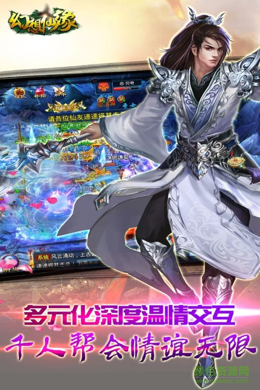幻想仙緣騰訊應(yīng)用寶版1
