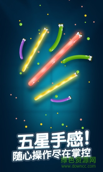 騰訊游戲蛇蛇大戰(zhàn) v1.4.0.22 安卓版 0