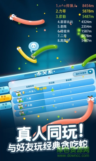 騰訊游戲蛇蛇大戰(zhàn) v1.4.0.22 安卓版 1