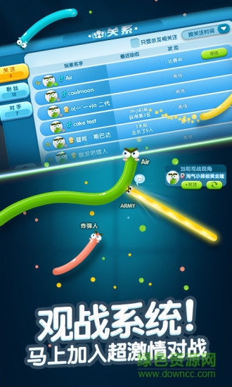 騰訊游戲蛇蛇大戰(zhàn) v1.4.0.22 安卓版 3