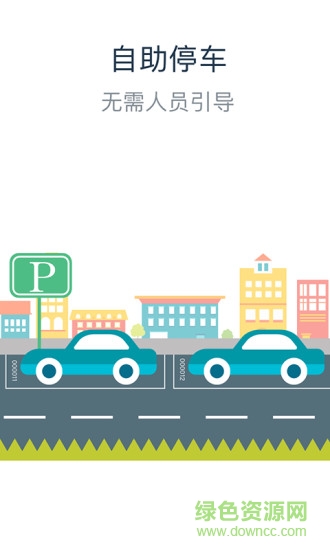 卡卡停車(chē) v1.0.0 安卓版 0