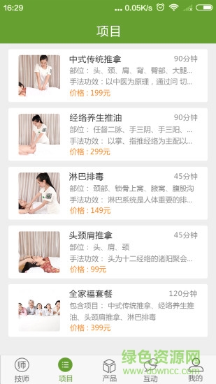e動(dòng)推拿0