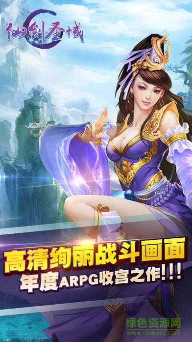 仙劍圣域手游百度版 v1.0.9 安卓版 3