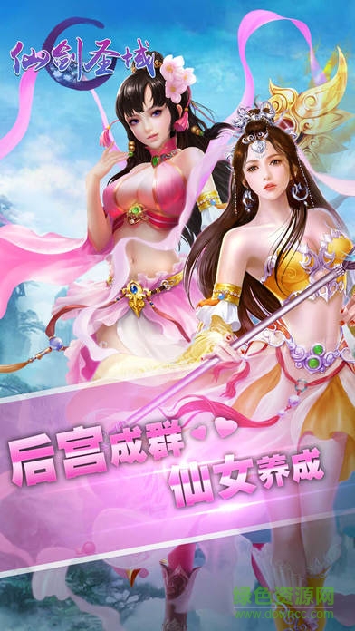 仙劍圣域百度版下載