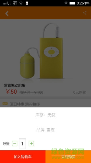 嗨女商城手機(jī)版 v1.0 安卓版 1