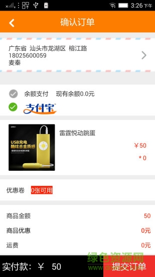 嗨女商城手機(jī)版 v1.0 安卓版 2