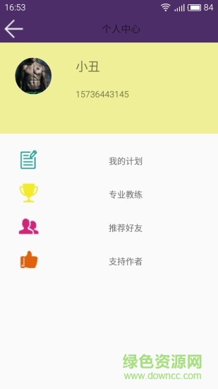 健身吧手機版 v1.0 安卓版 0
