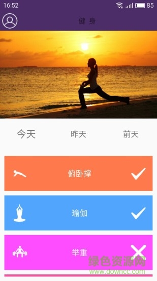 健身吧手機版 v1.0 安卓版 2