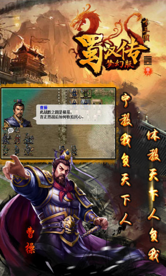 同人圣三國蜀漢傳最新版0