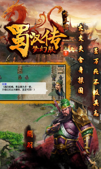 同人圣三國蜀漢傳最新版3