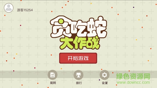 貪吃蛇小清新版ios版1