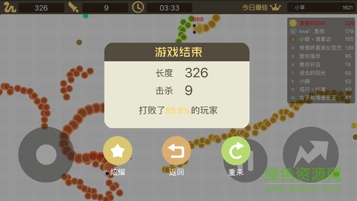 貪吃蛇小清新版ios版3