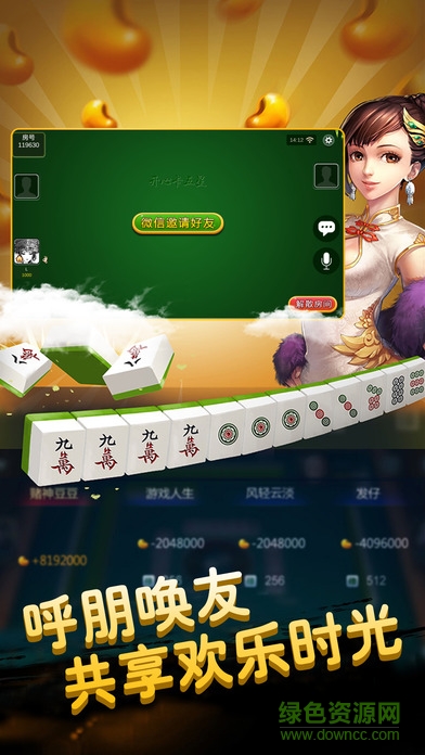 開心雀神卡五星 v1.0 安卓版 1