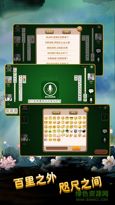 開心雀神卡五星 v1.0 安卓版 0