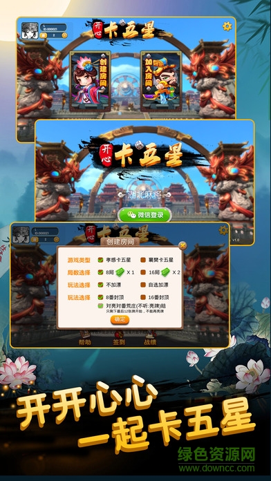開心雀神卡五星ios版 v1.0 官方iphone版 1