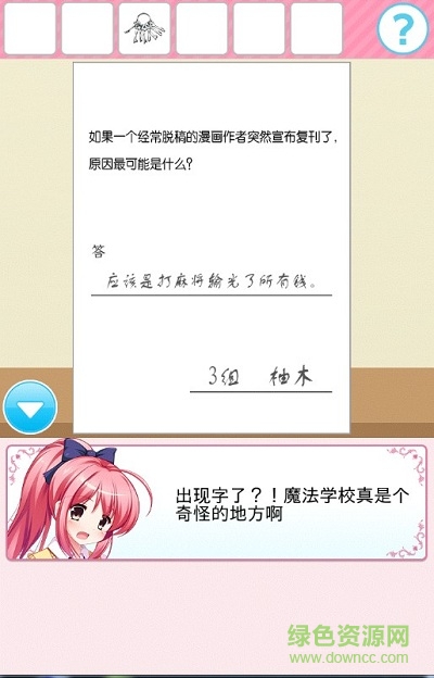 從放學(xué)后的教室逃出去 v1.0 安卓版 2