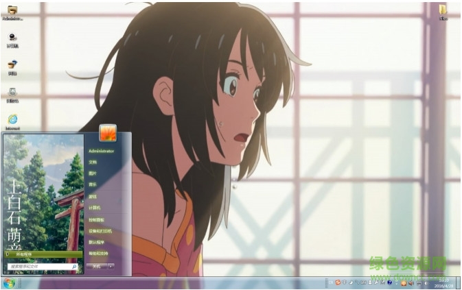 你的名字動漫win7電腦主題包 共2款 0