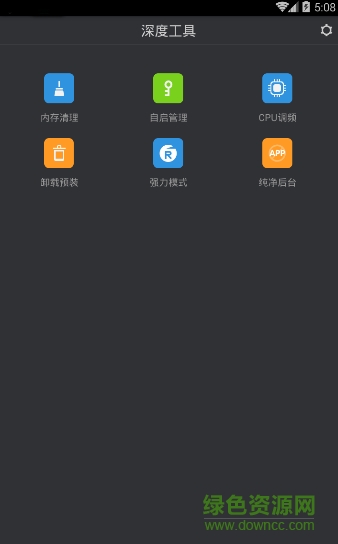 云省電王手機(jī)版 v2.8.1 安卓版 3