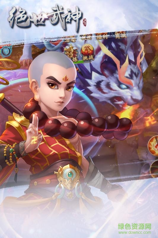 百度版絕世武神噬天手游 v1.0.0 安卓版 2