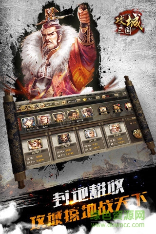 百度版攻城三國手游 v9.13 安卓版 2