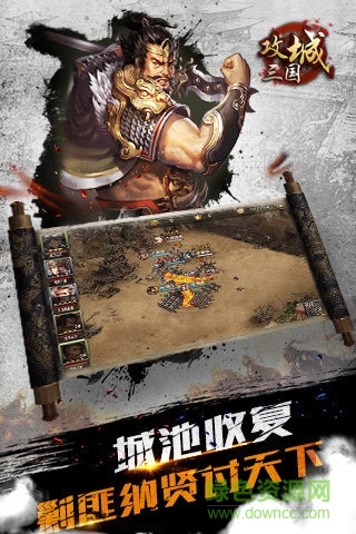 百度版攻城三國手游 v9.13 安卓版 0